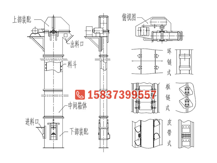 斗式提升机结构图