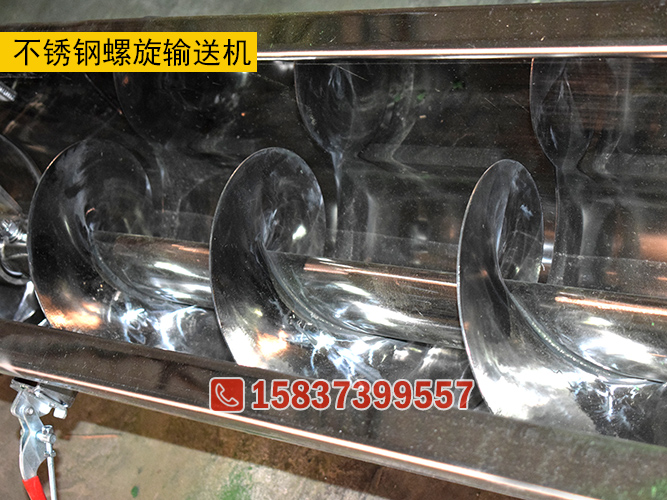 不锈钢U型螺旋输送机