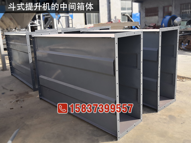 石灰石斗式提升机中间箱体