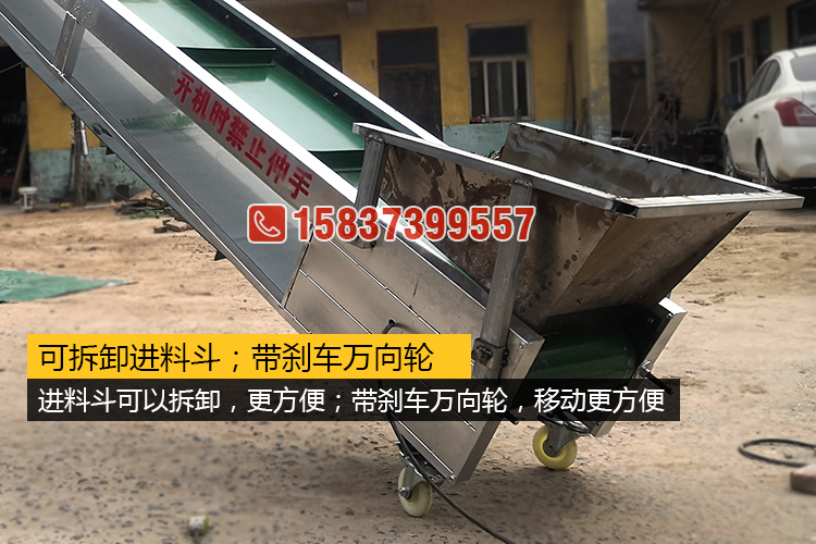 玉米棒输送机可拆卸进料斗