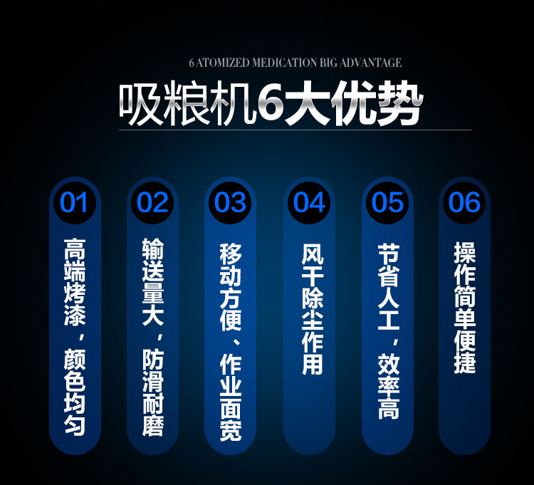 吸粮机6大优势