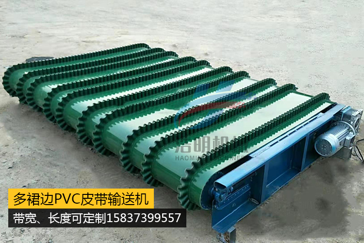 PVC多群边皮带输送机