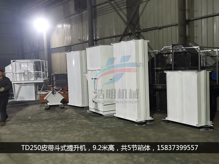 白色斗式提升机