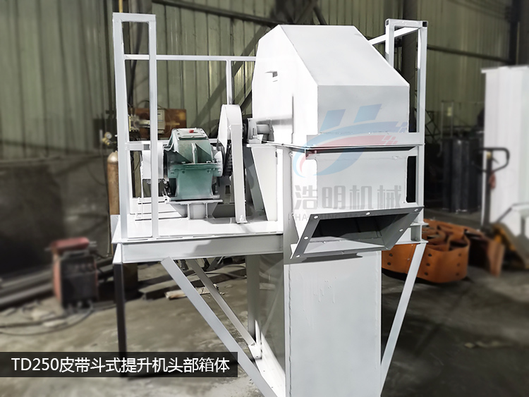 TD250斗式提升机头部箱体