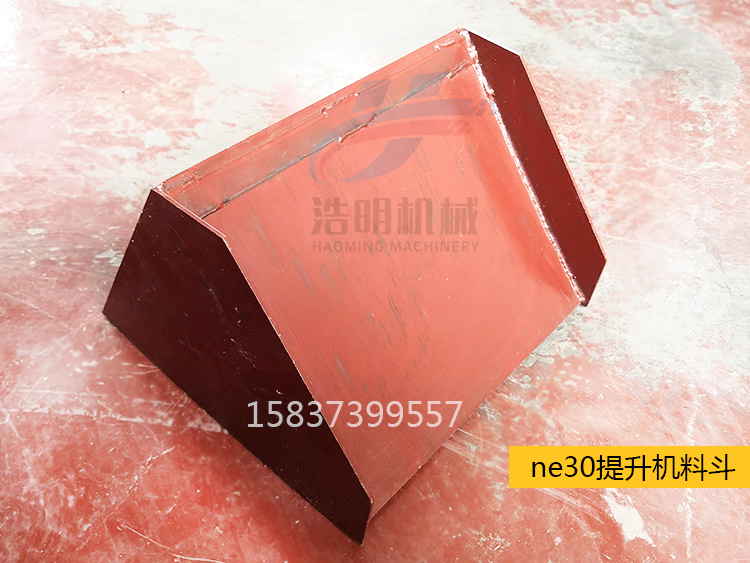 ne30斗式提升机料斗