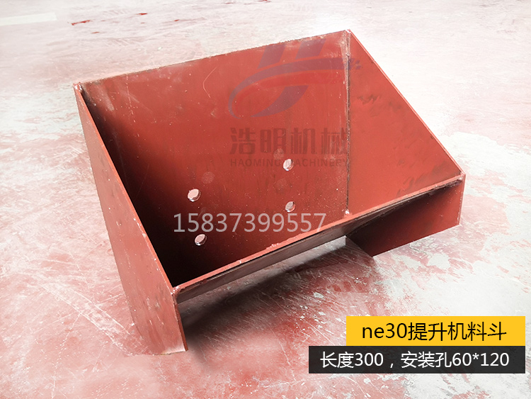 ne30料斗长300,安装孔距60*120
