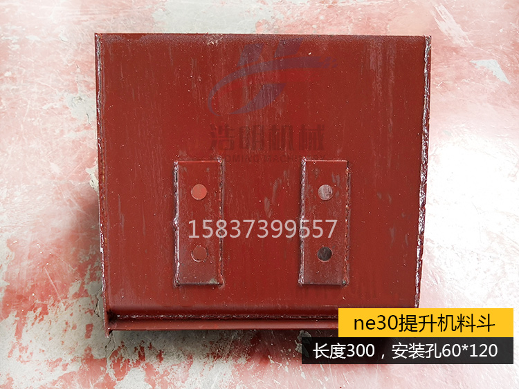 ne30料斗长300,安装孔距60*120