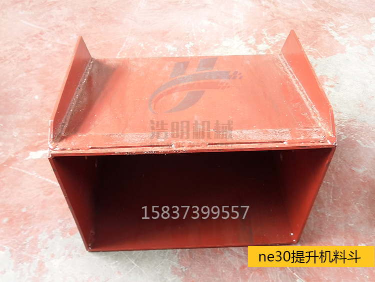 ne30板链斗式提升机料斗