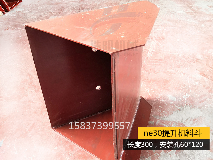 ne30斗提机料斗