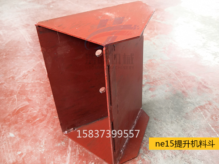 ne15板链提升机料斗长300，安装孔40*90